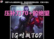 九游-TheShy关键节点赛况扑朔迷离，美国队带队取胜！的简单介绍