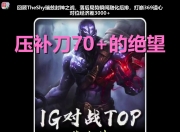 九游-TheShy关键节点赛况扑朔迷离，美国队带队取胜！的简单介绍