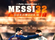 九游娱乐-梅西新星赛况扑朔迷离表现惊艳，FPX未来可期！的简单介绍